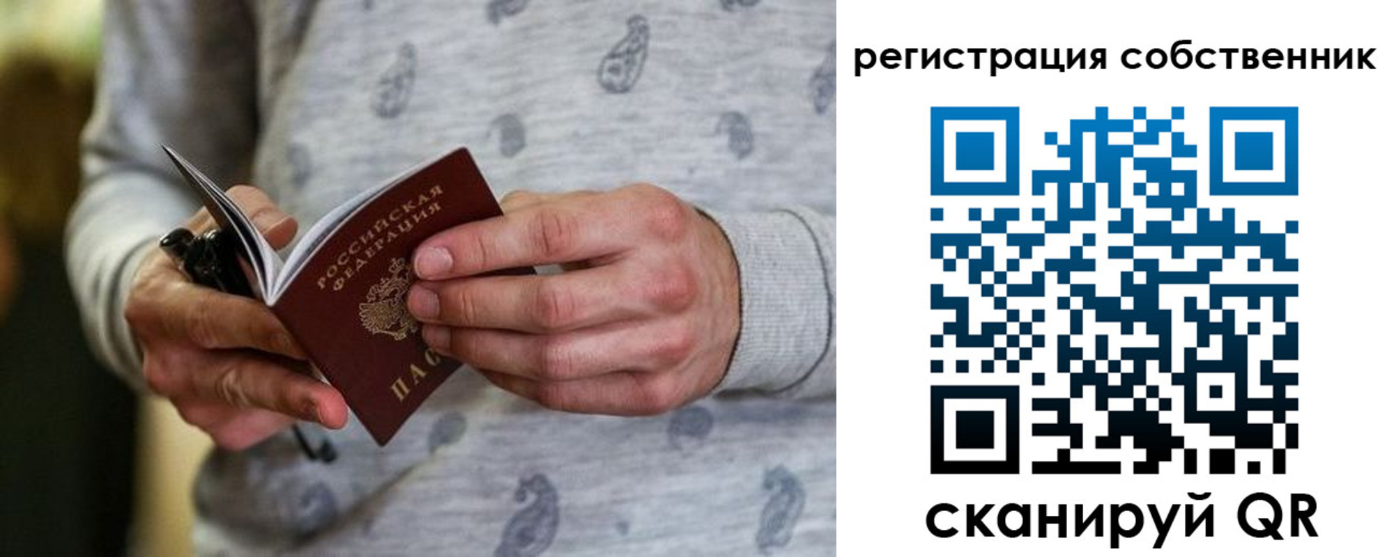 прописка для работы в Надыме