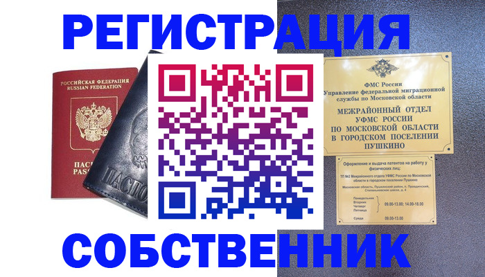 найти адрес прописки в Надыме