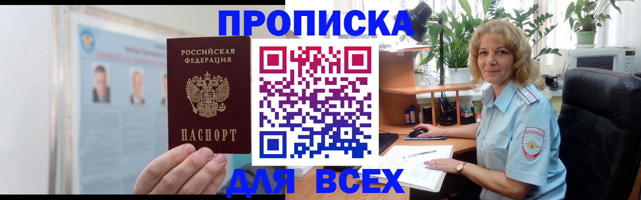 временная регистрация поиск в Надыме