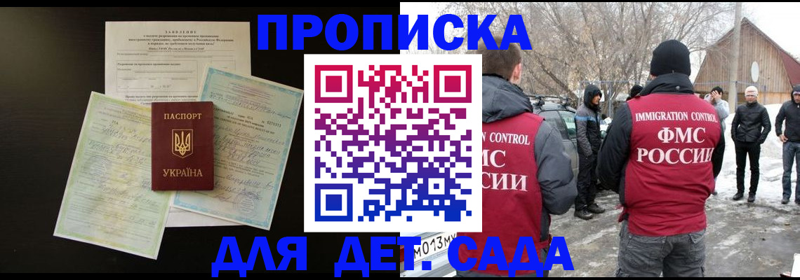 прописка регистрация в Надыме